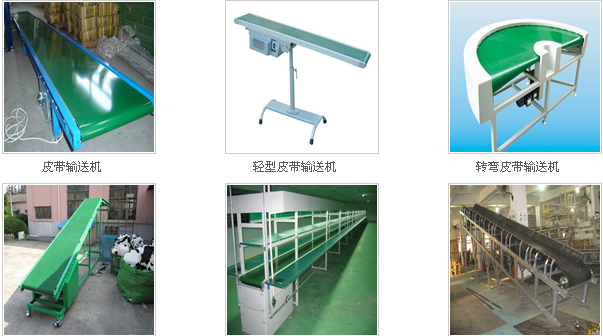 皮帶機