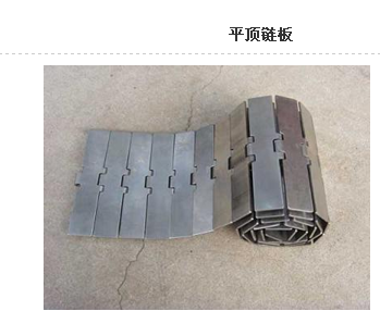 平頂鏈