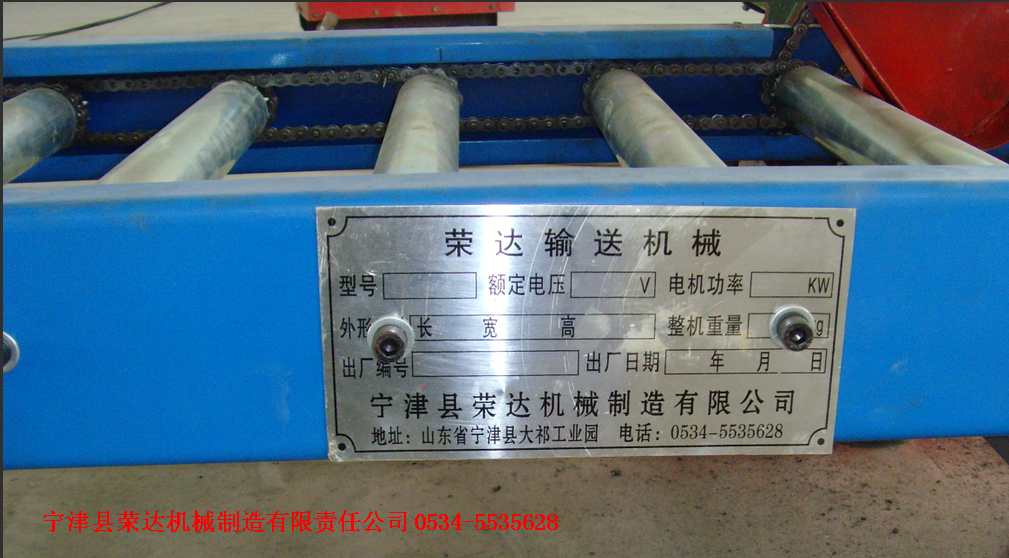 滾筒輸送機