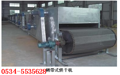 網帶烘干機 熱風烘干機 隧道烘干機