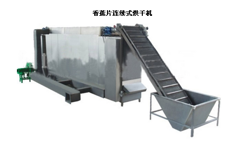 香蕉片烘干機