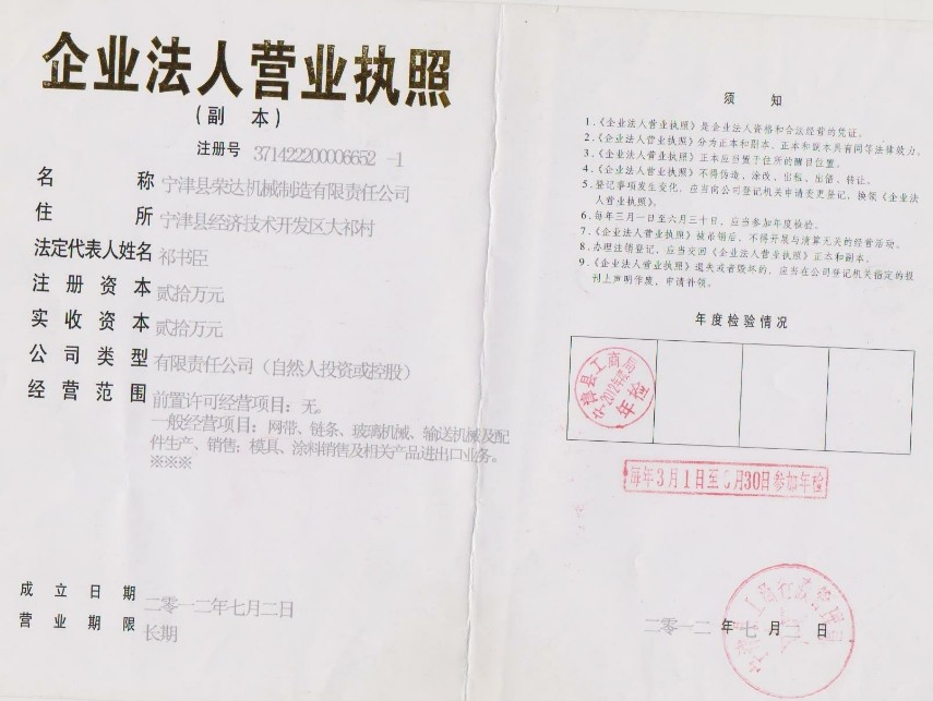玻璃混料機