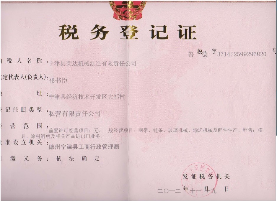 玻璃混料機
