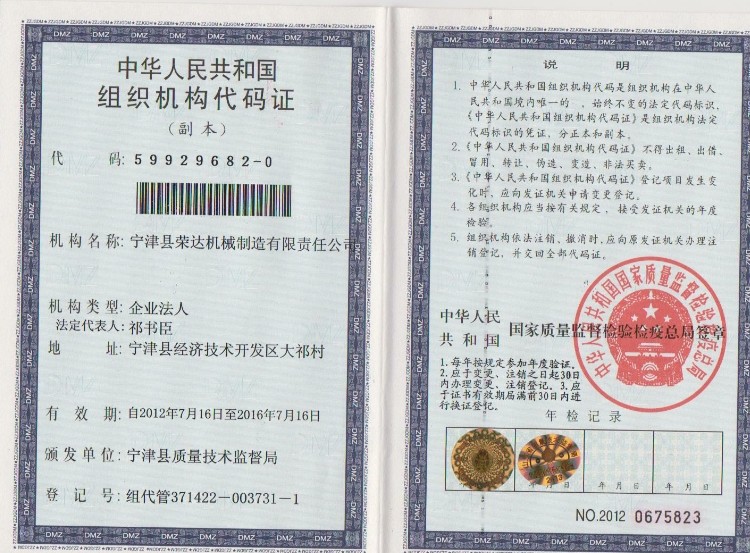 玻璃攪拌機