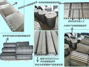 輸送小金屬物件鏈板緩慢角度提升鏈板輸送機