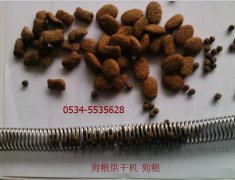 烘干寵物飼料的網(wǎng)帶烘干機(jī)