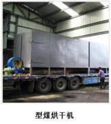 型煤球烘干機的產量受到哪些因素的影響？
