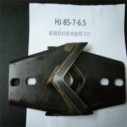 目前現貨焊接75度85度玻璃剪刀片，下單速度哈